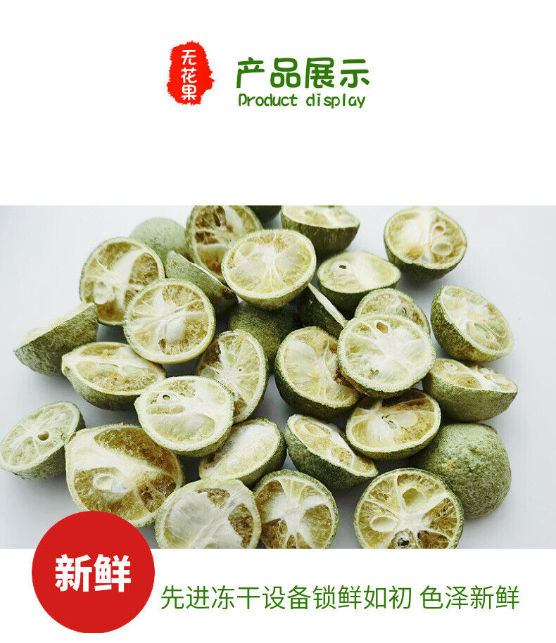 Freeze-dried green kumquat lemon tea half green kumquat smalldried kumquat17.6oz