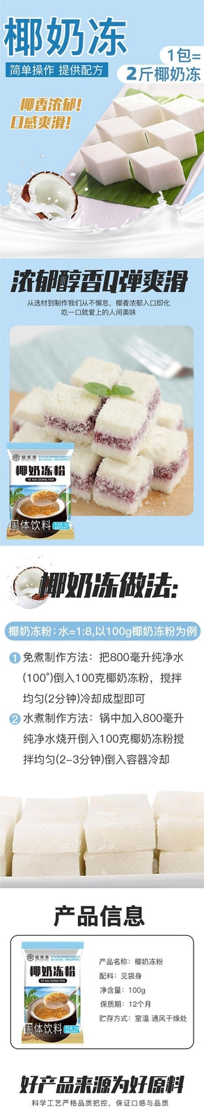 Coconut Jelly Powder Homemade Pudding Mix Dessert Ingredients