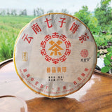 2017 Yiwu Pu-erh Ripe Tea Seven Cakes Aged Tea from Yunnan