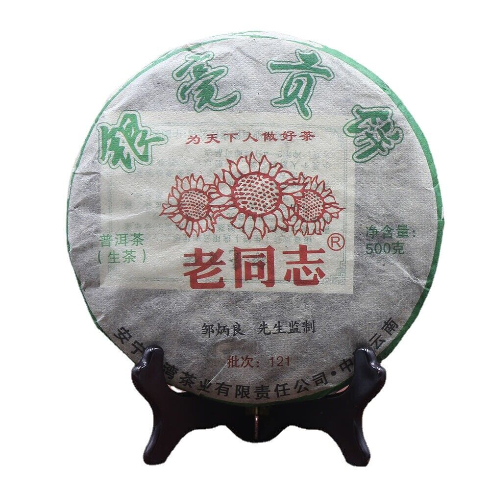 "Yin Hao Gong Bing" Batch 121 Pu Er 500g Top Haiwan Tea Yr Raw Pu Erh Tea Cake Secondary image