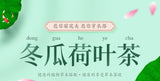 Winter Melon Lotus Rose Tea 120g Herbal Tea Convenient Brewing Ready to Ship