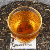 400g Puwen Yunya Shen Puer Pu-Erh Tea Hong Kong Return 10th Anniversary