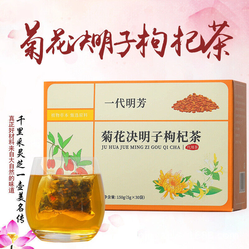 Chinese Herbal Tea - Honeysuckle + Chrysanthemum + Goji Berry + Cassia Seed Secondary image