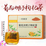 Chinese Herbal Tea - Honeysuckle + Chrysanthemum + Goji Berry + Cassia Seed