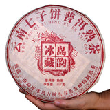 Iceland Zangyun Aged Pu-erh Tea Ripe 357g Menghai Seven Cakes Yiwu Court Tea
