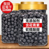 Dried blueberries with 0 sugar, dried blueberries freeze-dried pure dried fruits