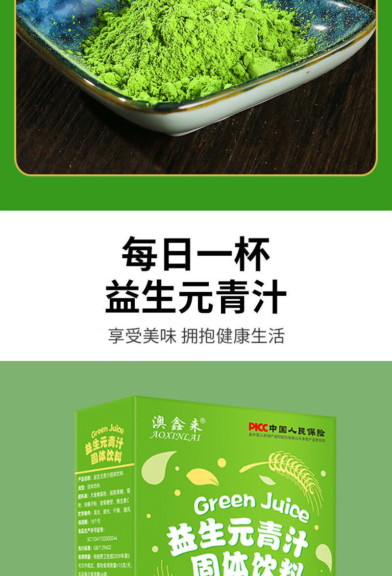 Epsom Green Juice Barley Wakame Green Juice Dietary Fibre Green Juice Powder