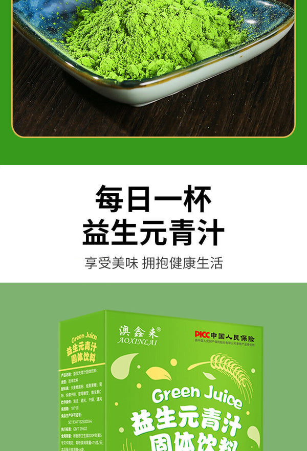Epsom Green Juice Barley Wakame Green Juice Dietary Fibre Green Juice Powder