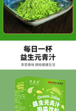 Epsom Green Juice Barley Wakame Green Juice Dietary Fibre Green Juice Powder