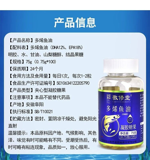 Deep Sea Polyene Fish Oil Softgels Sugar Free 100 capsules/bottle
