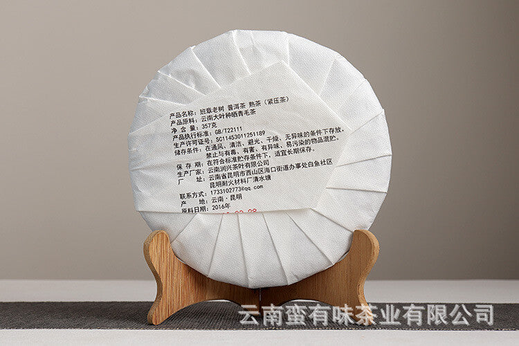 Yunnan Puerh Tea 357g Banzhang Old Tree Cake Puerh Ripe Tea