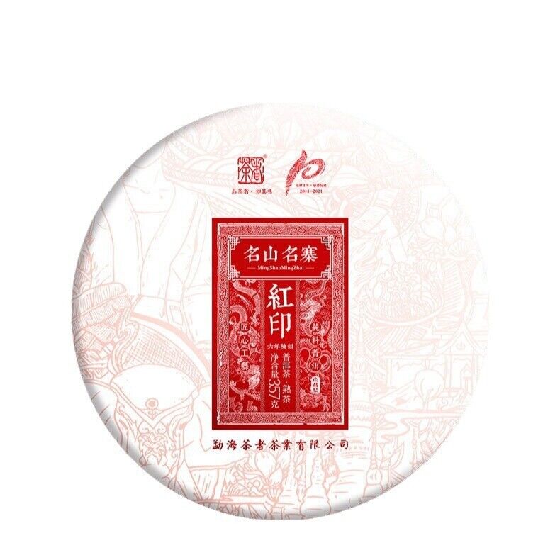 Spring Tea Aged Tea Old Man'e Red Seal Pu'er Tea Ripe Tea 357g Seven Cake Tea