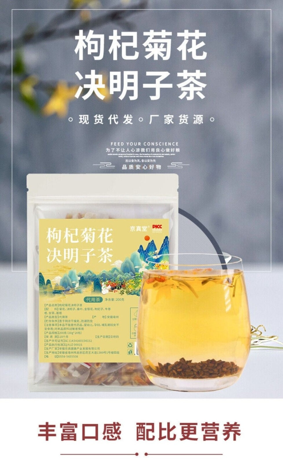 Goji Berry Chrysanthemum Honeysuckle Tea 20 Bags Herbal Blend
