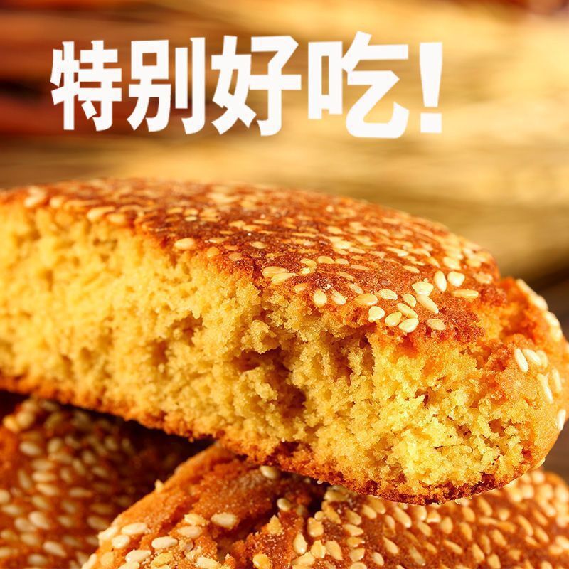Taigu Cake Shanxi Traditional Snack Breakfast Bread Bulk Wholesale