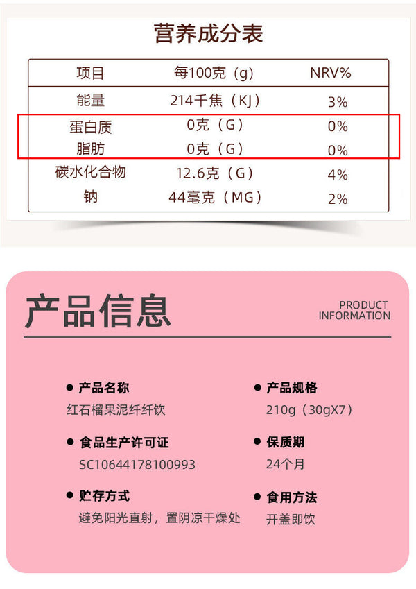 Pomegranate Puree Slimming Drink Plant Drink Collagen Peptide