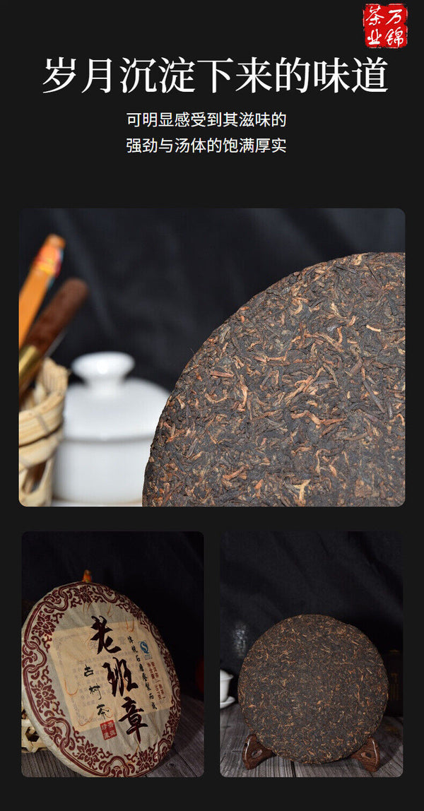 Yunnan Tea Cake Lao Banzhang 357g Golden Buds Pu'er Ripe Tea Cake