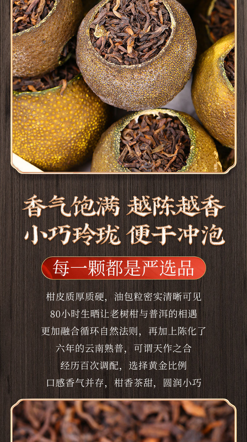 Yunnan Tangerine Peel Pu'er Tea Cooked Tea Green Orange Peel Pu-erh Tea 100g
