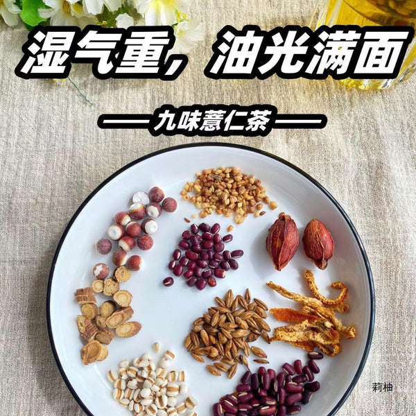 Herbal Tea with Coix Seed Adzuki Bean Poria 9-Flavor Detox Tea Bags
