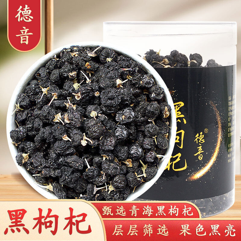 Qinghai Black Wolfberry Chaidamu Goji Berry Non Wash Canned Impurity Free Bulk Secondary image