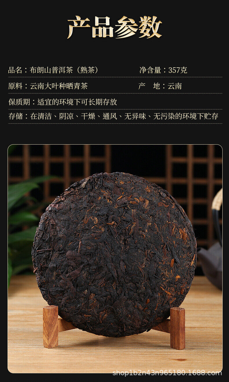 Yunnan Puerh Tea Brown Mountain Big Tree Fermented Spring Tea 357g Cake Tea