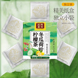 Winter Melon Lotus Leaf Lemon Tea Cassia Seed Tea Luo Han Guo Rose Lotus LeafTea