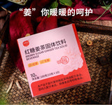 Brown Sugar Ginger Tea Women's Menstrual Conditioning Qi and Blood Health Tea