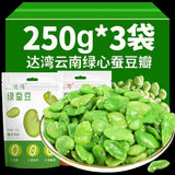 Yunnan Orchid Beans - Roasted Green Broad Beans Snack