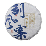 Yiwu Ancient Tree Raw Puerh Cake 100g Yunnan Sheng Cha Premium