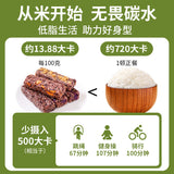 Ready to Eat nutritious Fitness Meal Brown Rice Onigiri Low Fat Low Sodium