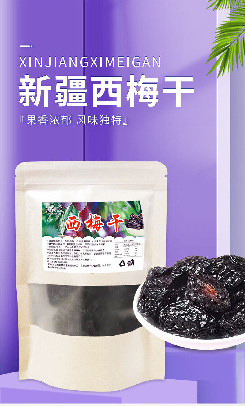 Wholesale Dried Plums, Large Size, No Additives, Healthy Snack for Office