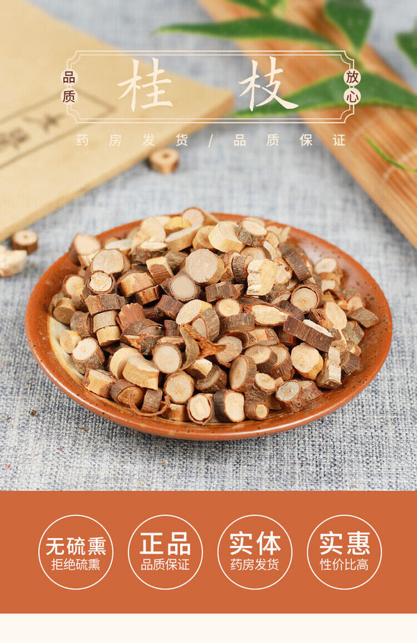 Chinese Herb Medicine Cassia Twig Ramulus Cinnamomi Gui Zhi Food Spice Seasoning