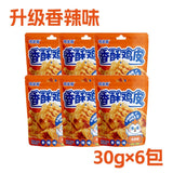6 Bags Crispy Fried Chicken Skin 30g Crunchy Party Snack