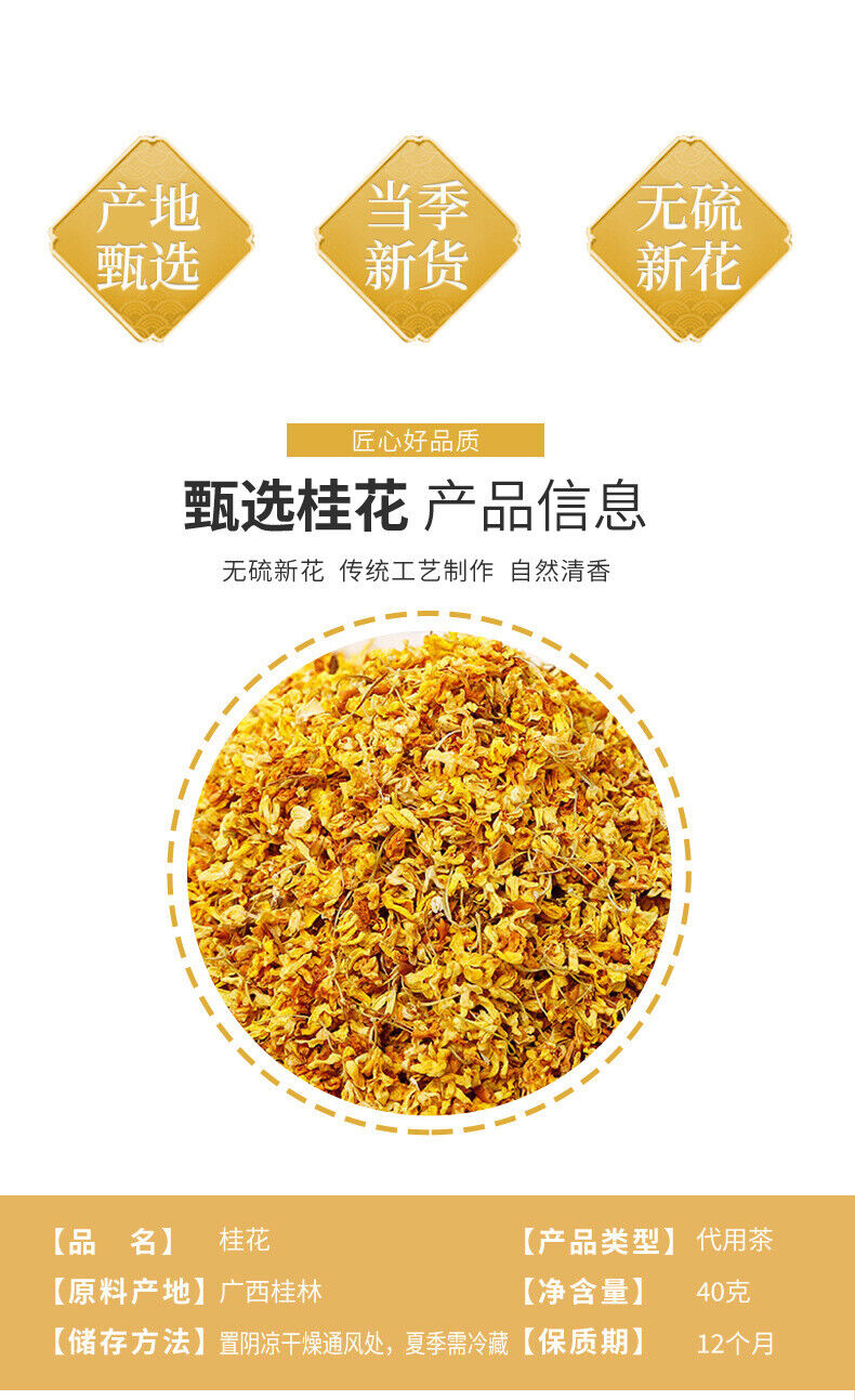 Guilin Osmanthus Dry Flowers 40g Jar Herbal Tea for Health and Relaxation