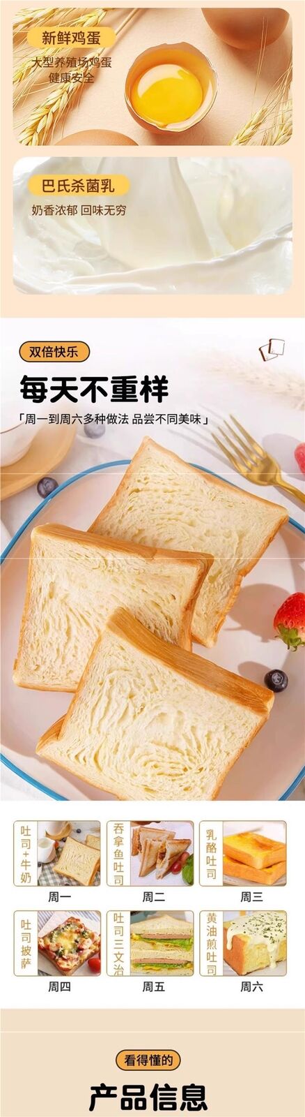 Breakfast Pull-apart Bread Boxed Instant Snack Thick Cut Milk Toast