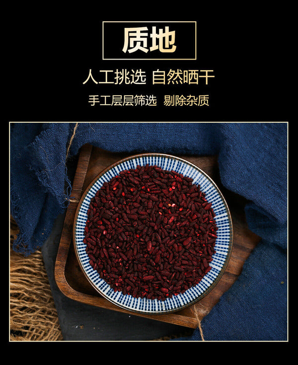 High Quality Red Yeast Rice Hong Qu Mi Natural Baking Ingredients 160g/bottle