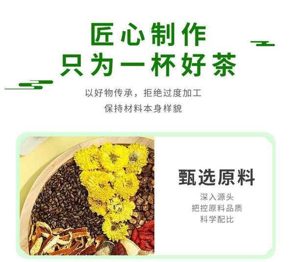Dandelion Chrysanthemum Cassia Tea Natural Herbal Blend Popular Wellness