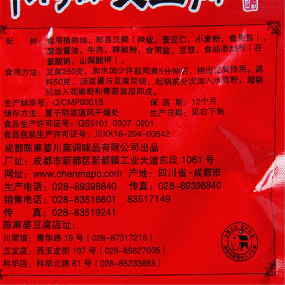 Sichuan Spicy Mapo Tofu Seasoning Sauce Chinese Condiment 100g 2 Pack