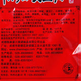 Sichuan Spicy Mapo Tofu Seasoning Sauce Chinese Condiment 100g 2 Pack