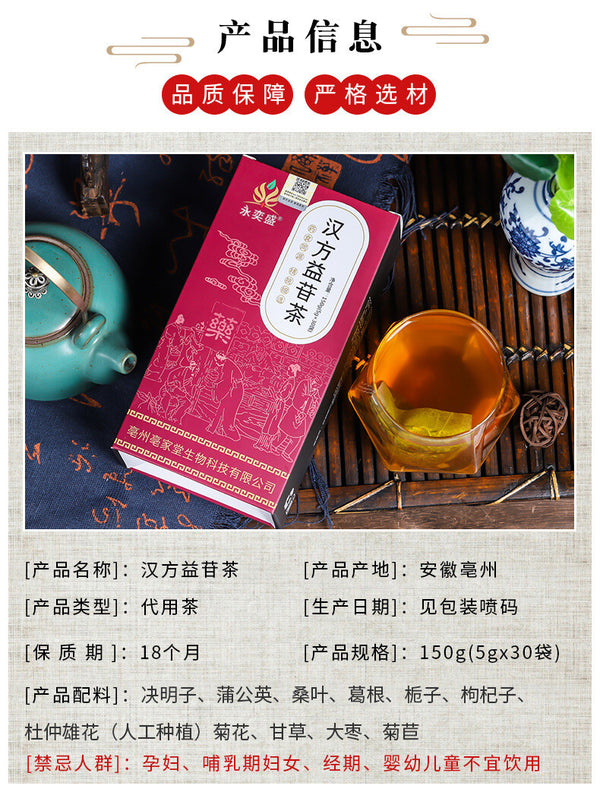 Premium Gan Tea with Mulberry Leaf Kudzu Gardenia Chicory for Liver Health