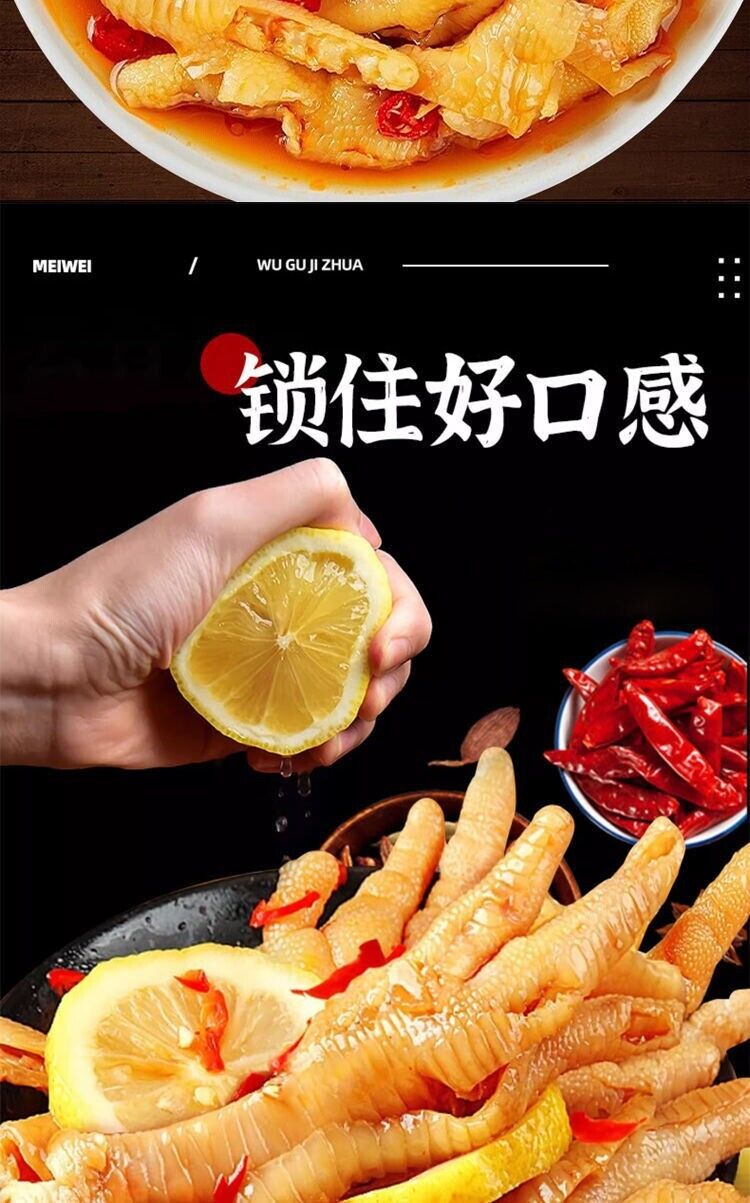 Boneless hot and sour boneless chicken feet chicken feet lemon chicken feet 500g