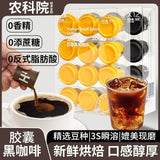 Yunnan Instant Black Coffee – Cold Brew Freeze-Dried for Quick & Bold Flavor