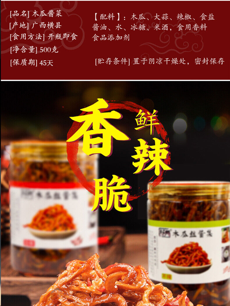 Guangxi spicy dishes shredded papaya, pickled 500g bottles of pickles,