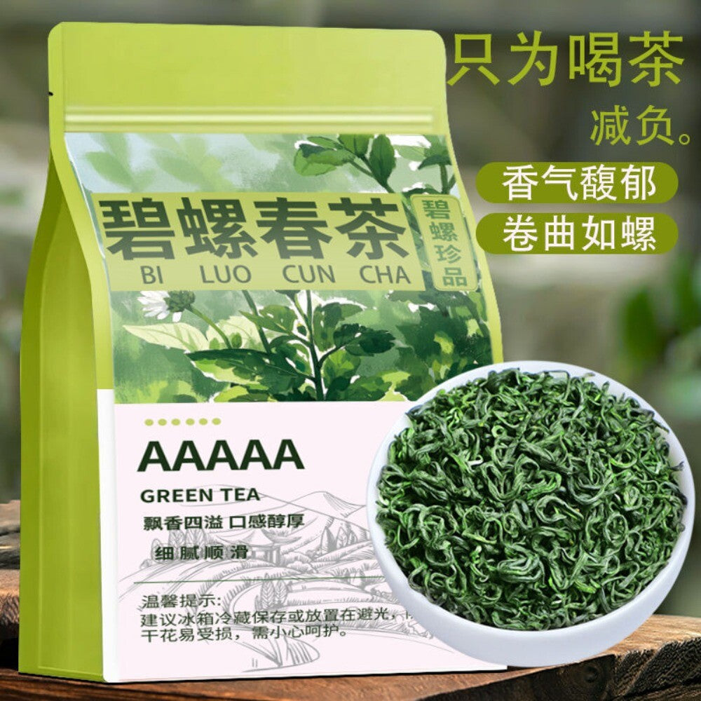2025 5A Premium Bi Luo Chun Green Tea Ming Qian High Mountain Aroma Secondary image