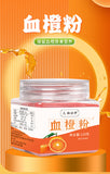 Pure Blood Orange Powder Fruit VC Powder 120g Fruit Juice Powder