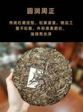 357g Yunnan Pu'er Tea Cake Lao Man'e Early Spring Tea Sweet Rhythm Pu'er Raw Tea