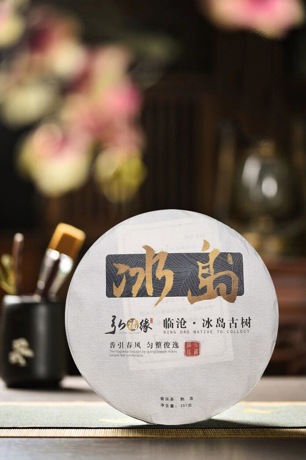 Yunnan Lincang Iceland Rhyme Big Tree Ripe Tea Handcrafted Aged Pu'er Tea 357g