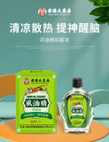 Essential Oil 15ml*3pcs Refreshing refreshing cooling anti-mosquito anti-itching