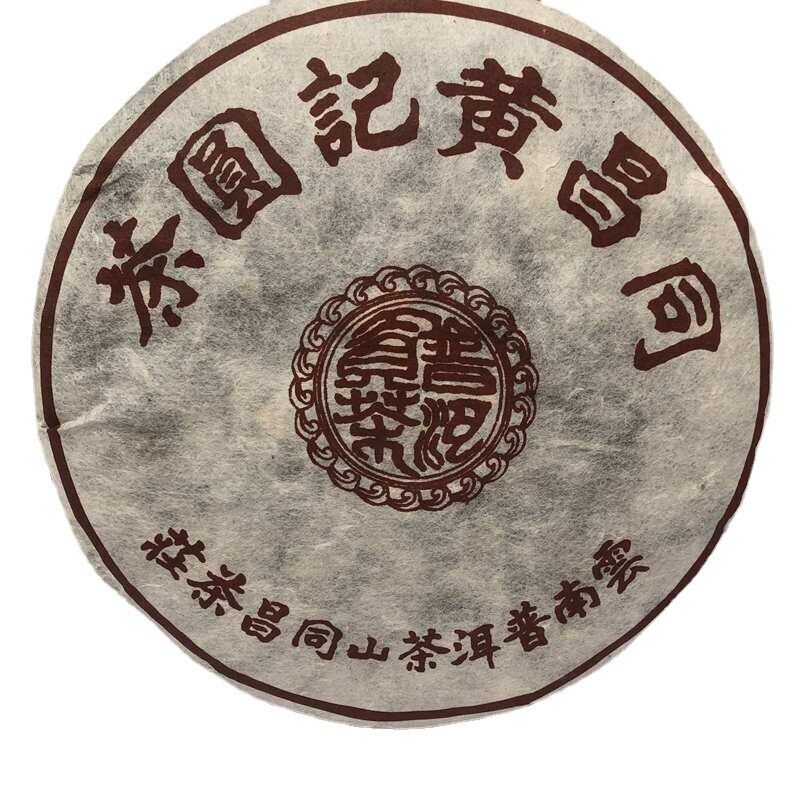 357g Tong Chang Huang Ji Yuan Cha Aged Puer Tea Chinese Yunnan Ripe Pu Erh tea Main image