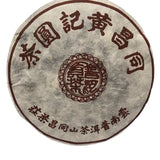 357g Tong Chang Huang Ji Yuan Cha Aged Puer Tea Chinese Yunnan Ripe Pu Erh tea