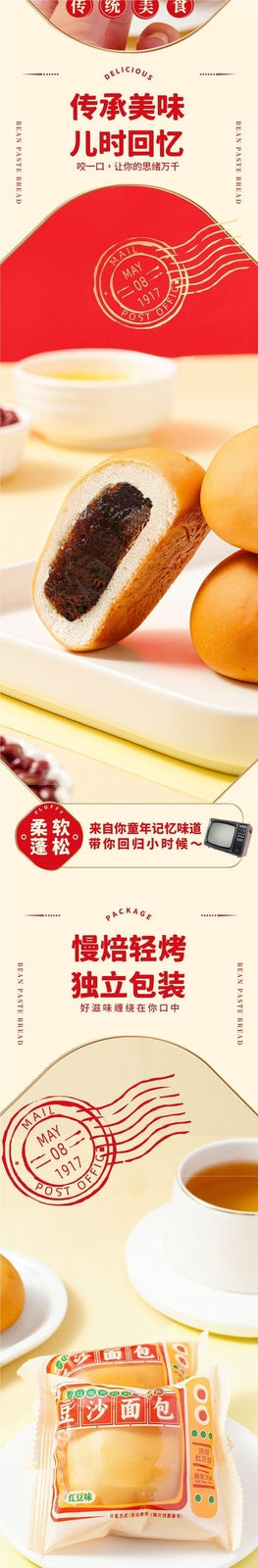 Red Bean Paste Soft Bread Breakfast Meal Replacement Traditional Snack